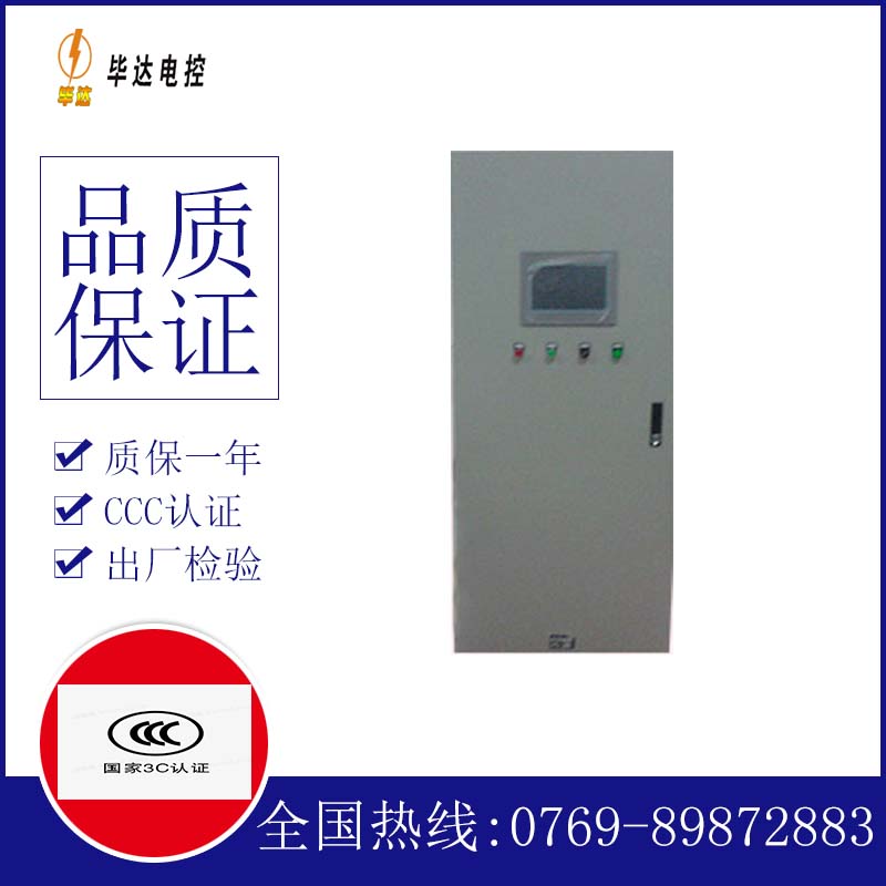 资溪变频控制箱