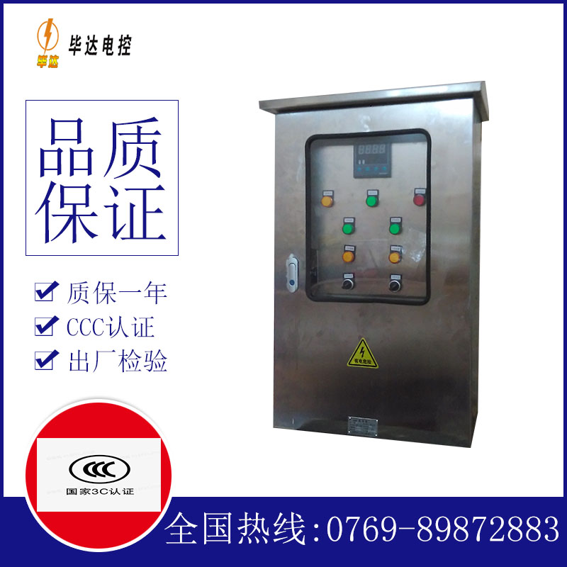资溪路灯控制箱